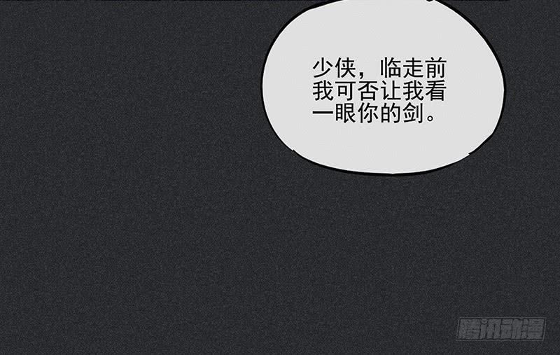 第二十九剑48