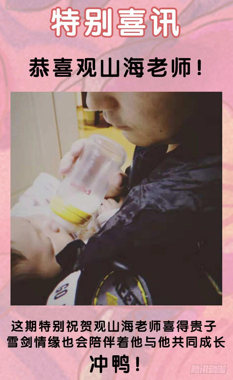 特别喜讯0