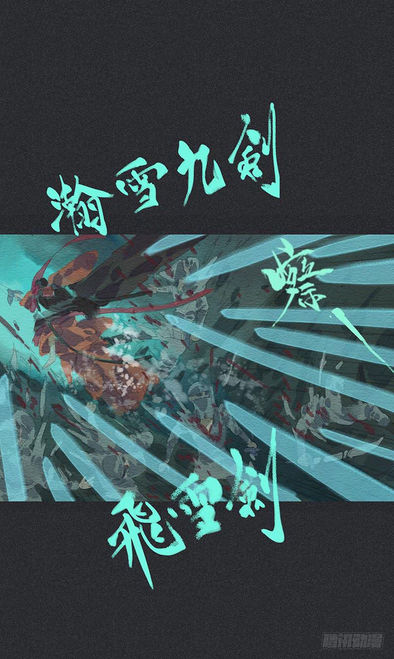 第四十剑56
