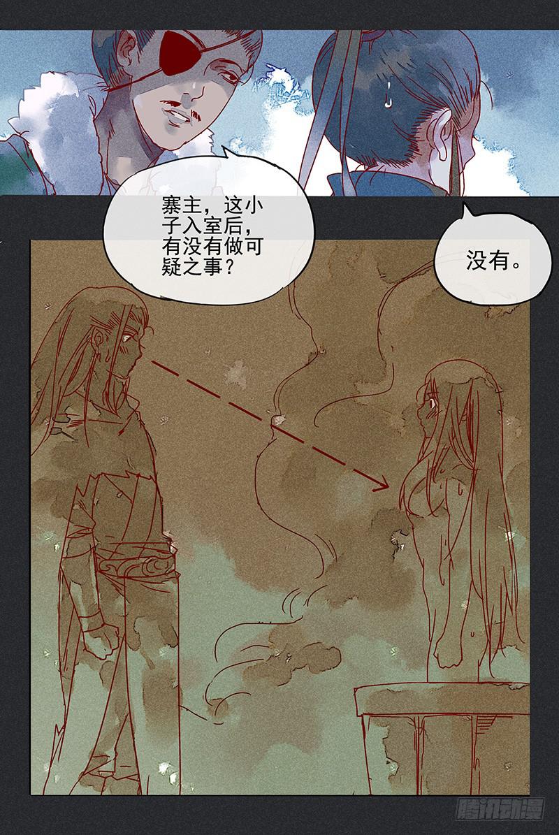 第六剑19