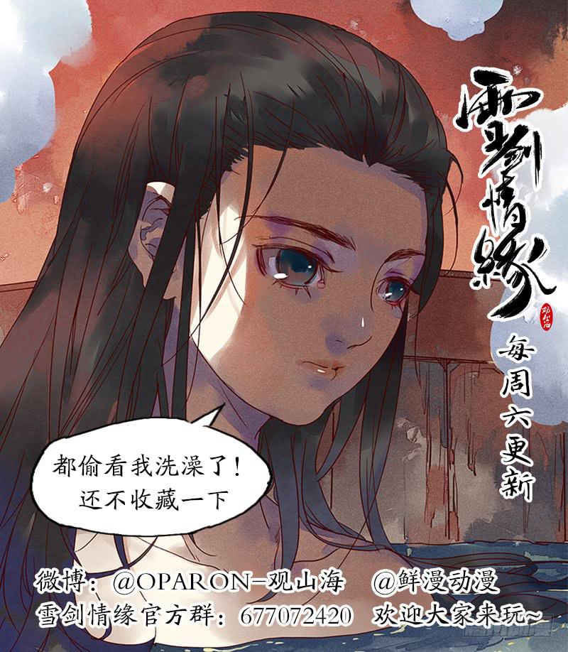 第八剑16
