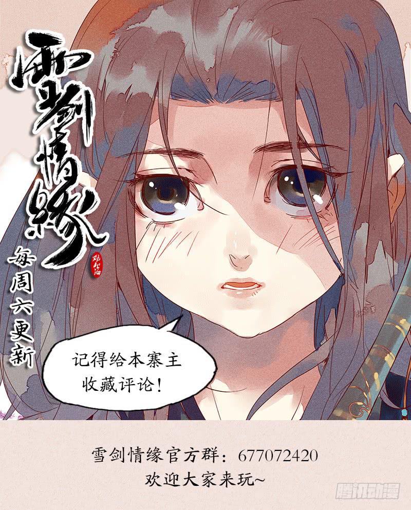 第四剑26