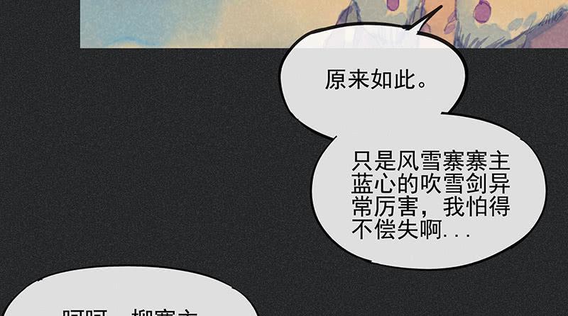 第三十四剑26