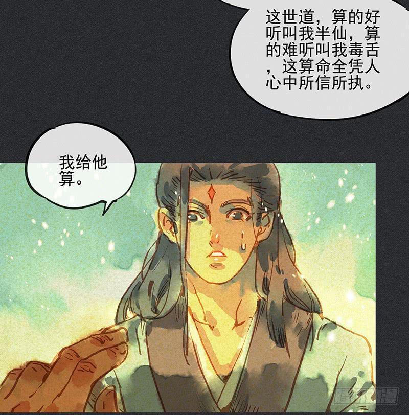 第二十九剑28