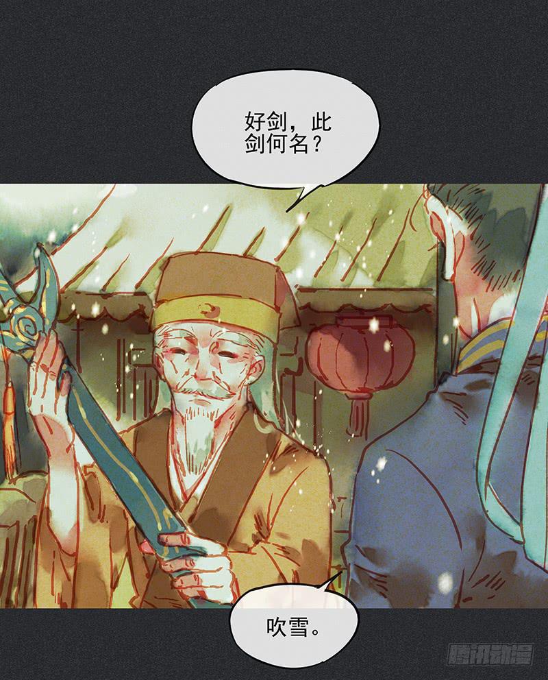 第二十九剑49