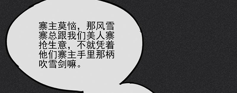 第三十三剑54