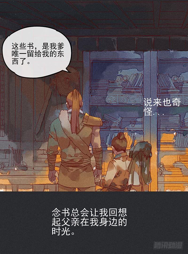 第八剑3