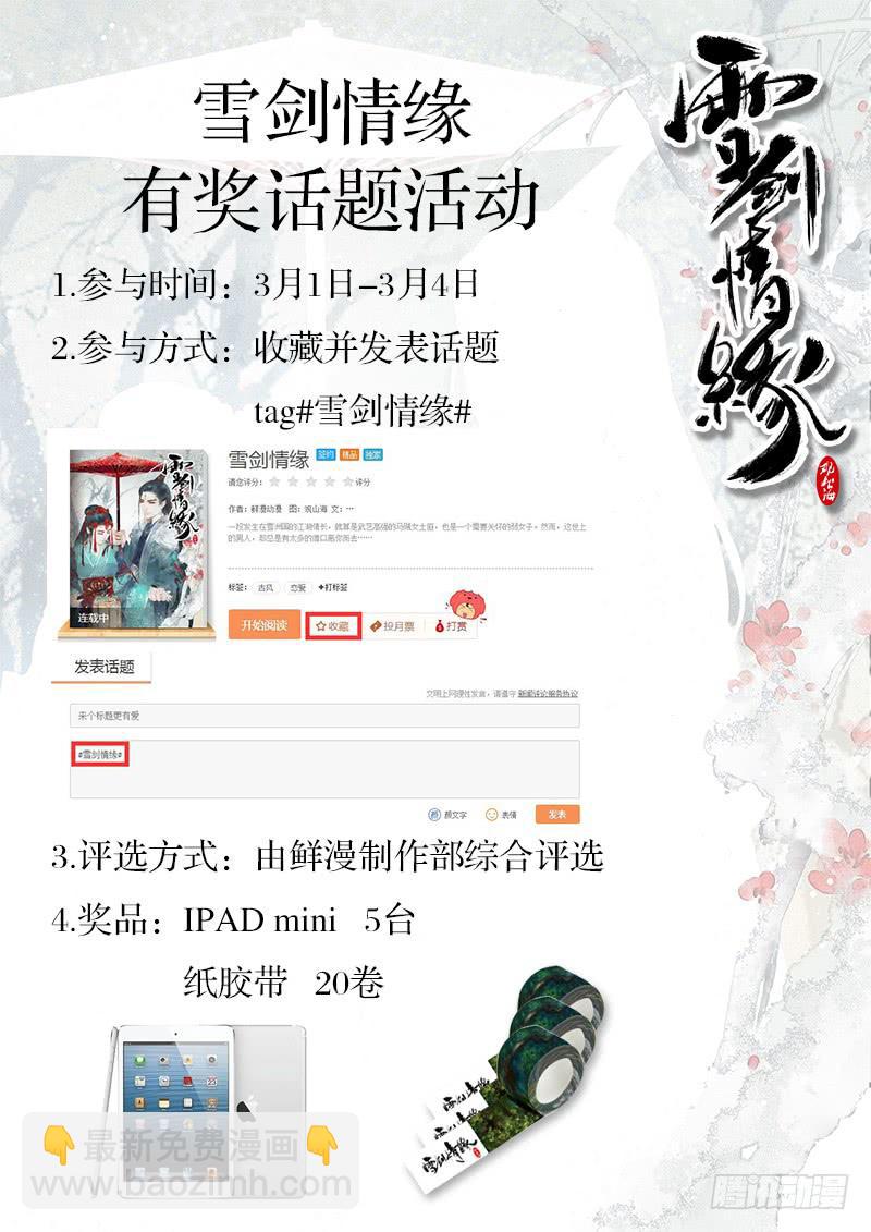 第三剑23