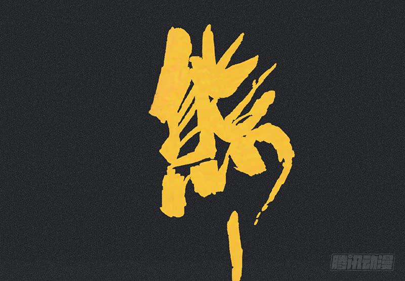 第十七剑17