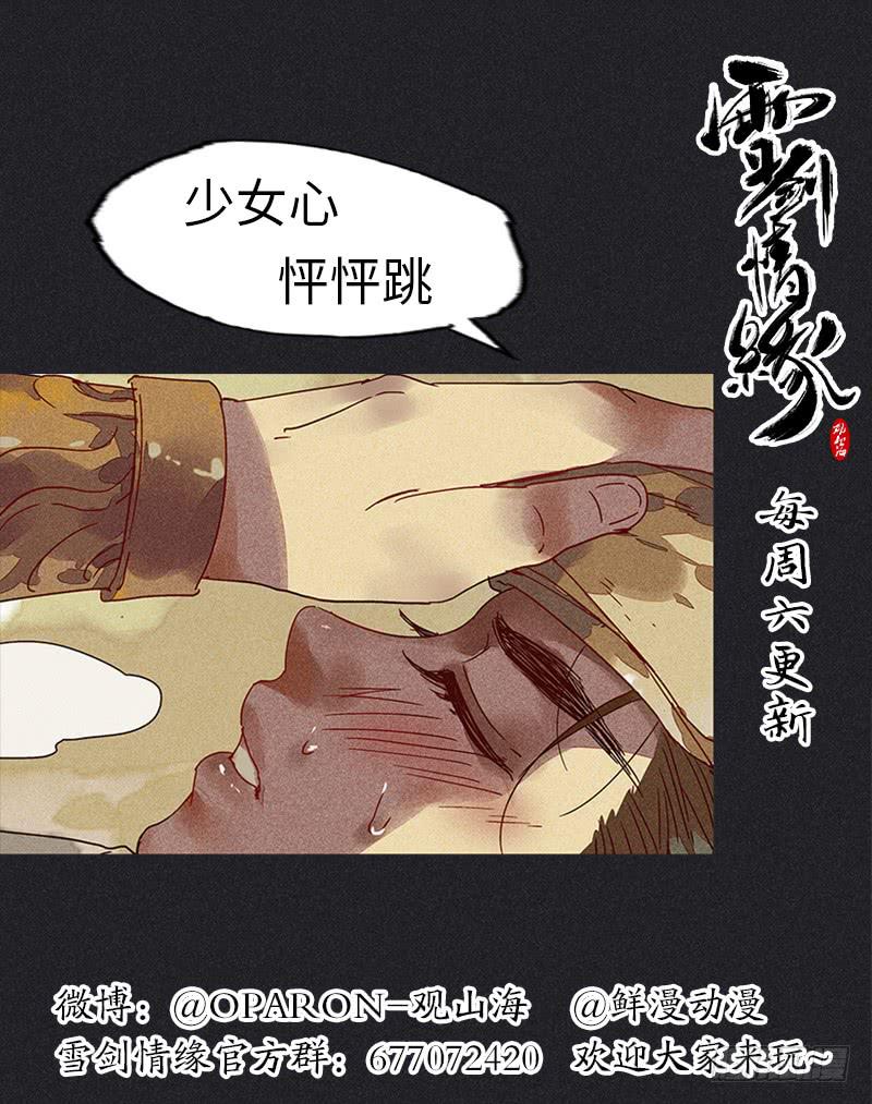 第十五剑78