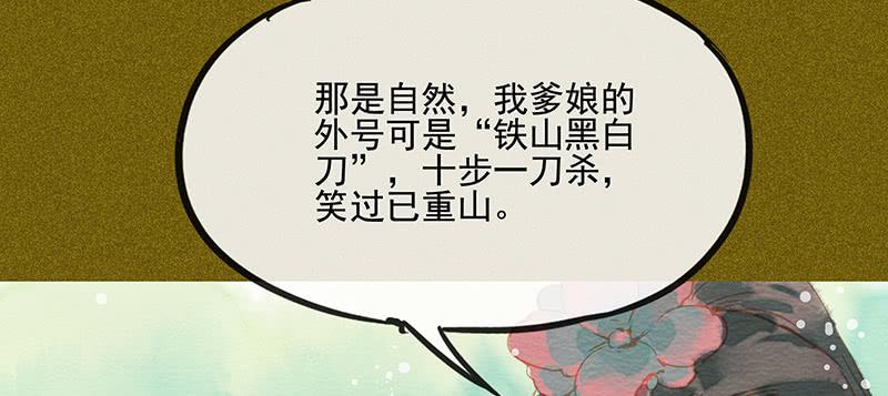 第三十七剑112