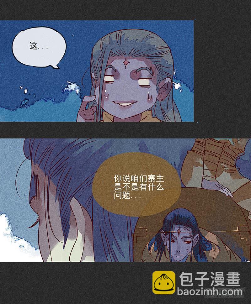 第八剑10