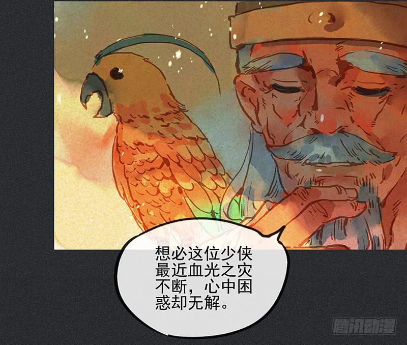 第二十九剑30