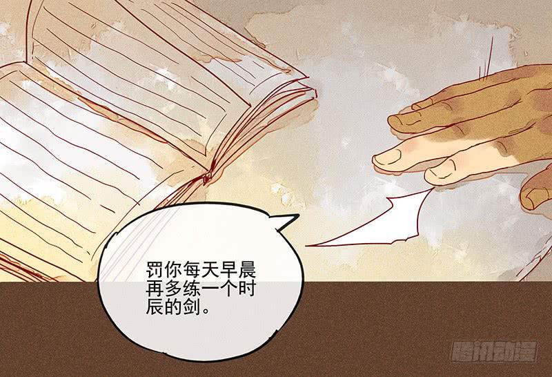 第五剑28