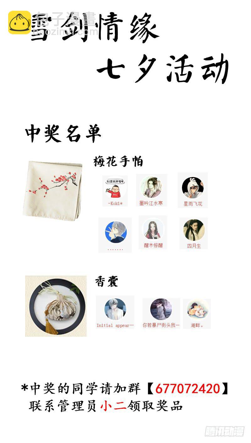 第二十九剑71