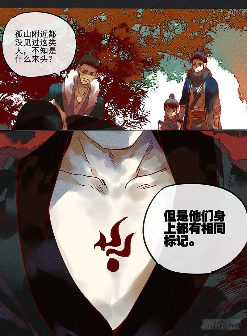 第四剑21