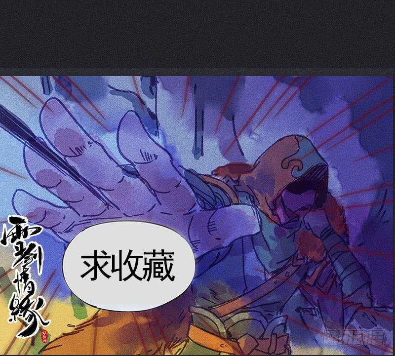 第二十五剑81