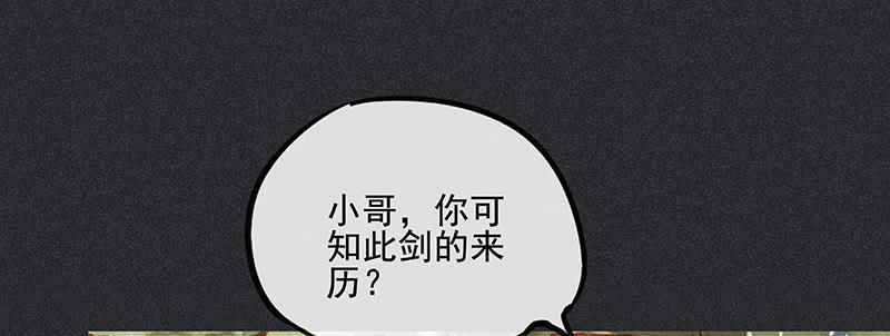 第二十九剑53