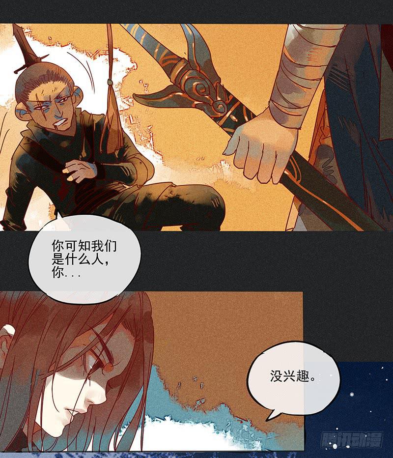 第四剑14