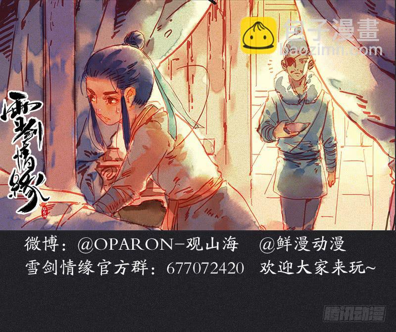 第二十六剑71