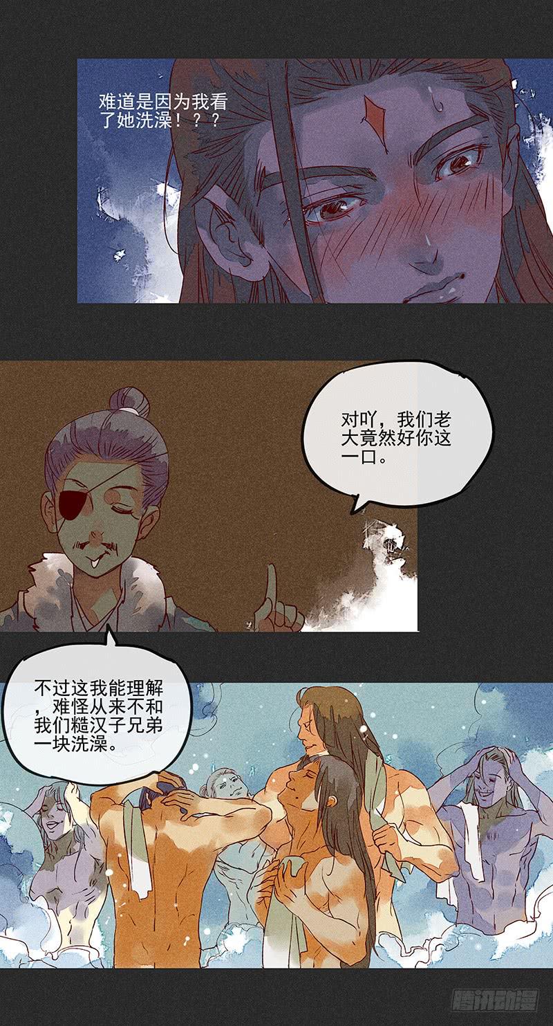 第八剑9