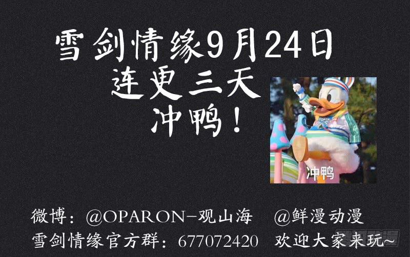 第三十六剑115