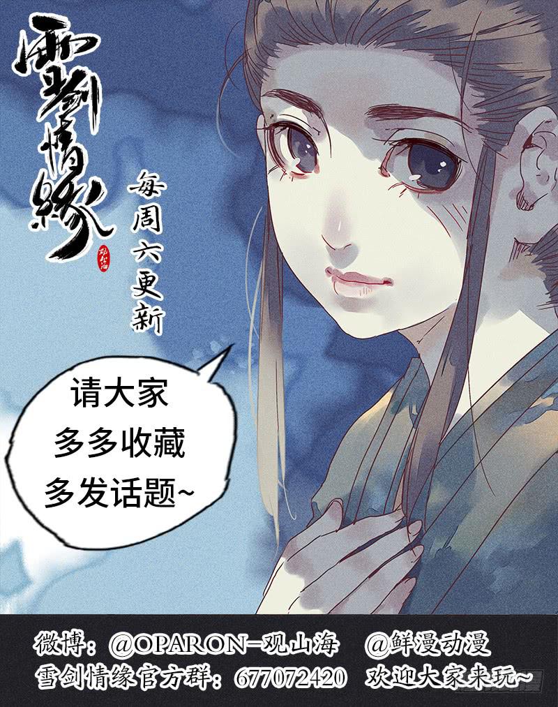 第十二剑90