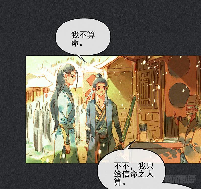 第二十九剑27