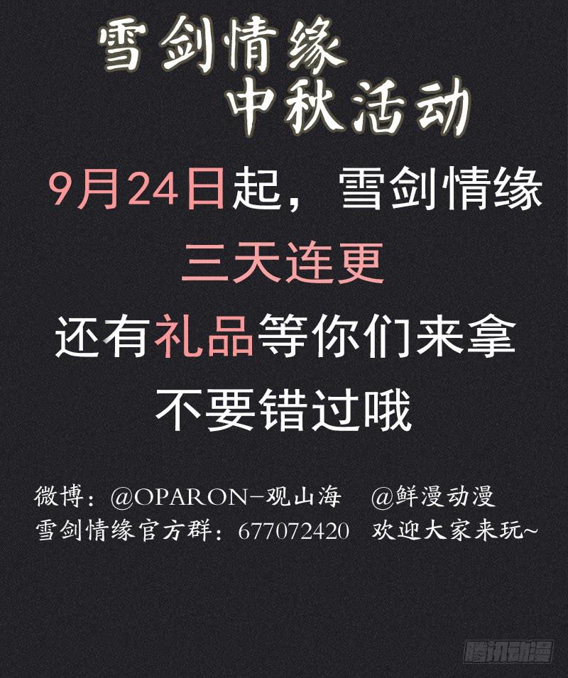 第三十三剑87