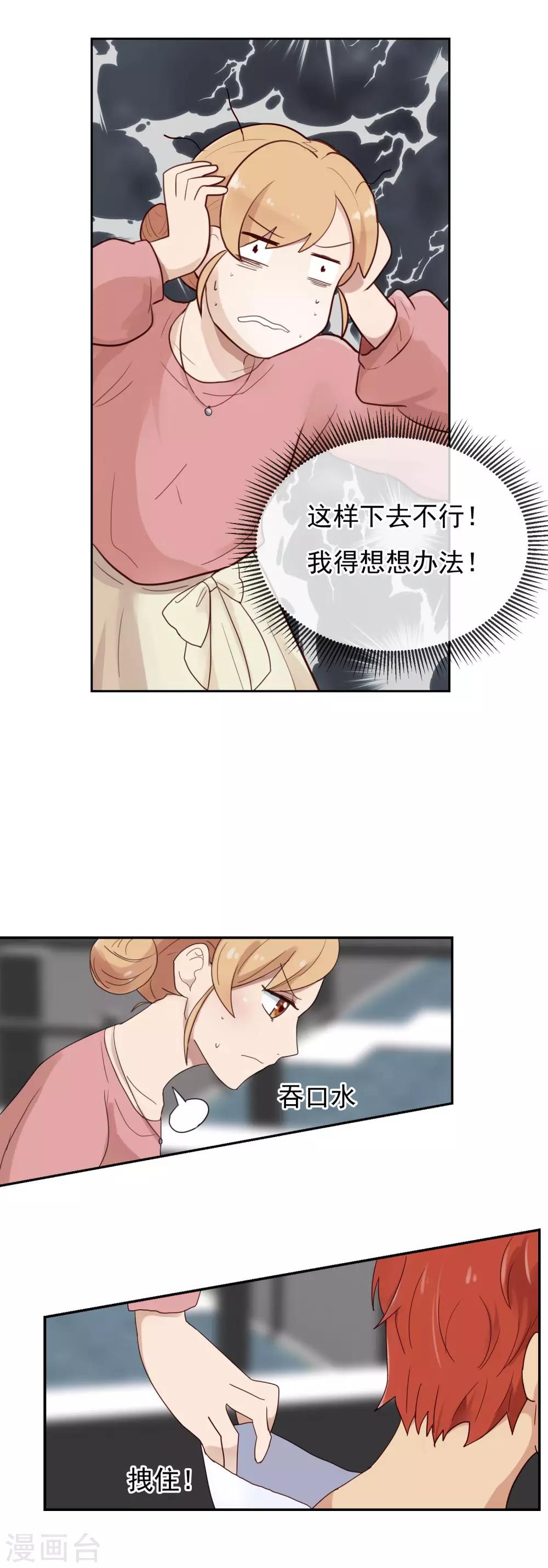 第3话 恶犬神助攻6
