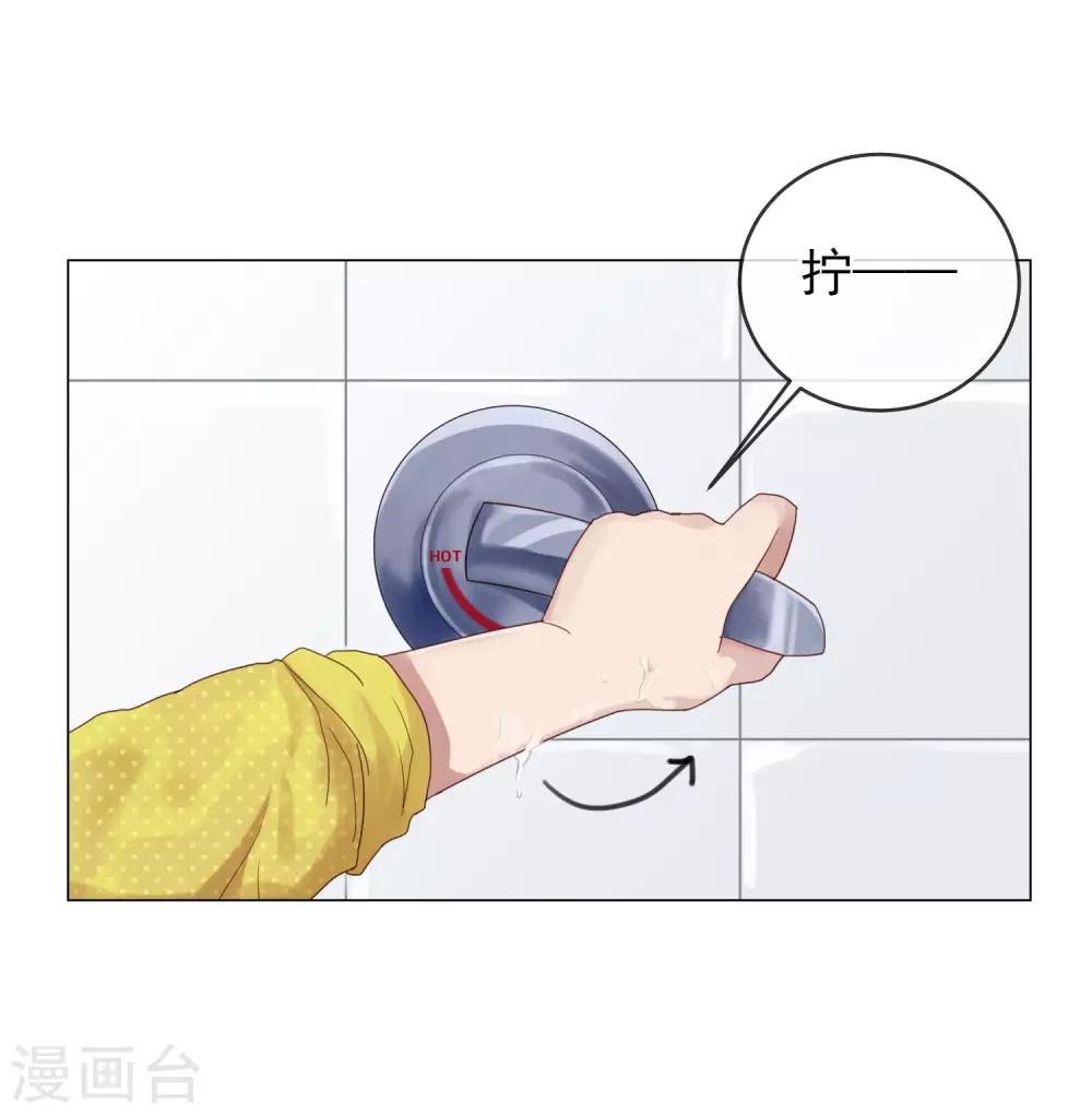 第5话 他要亲我！12