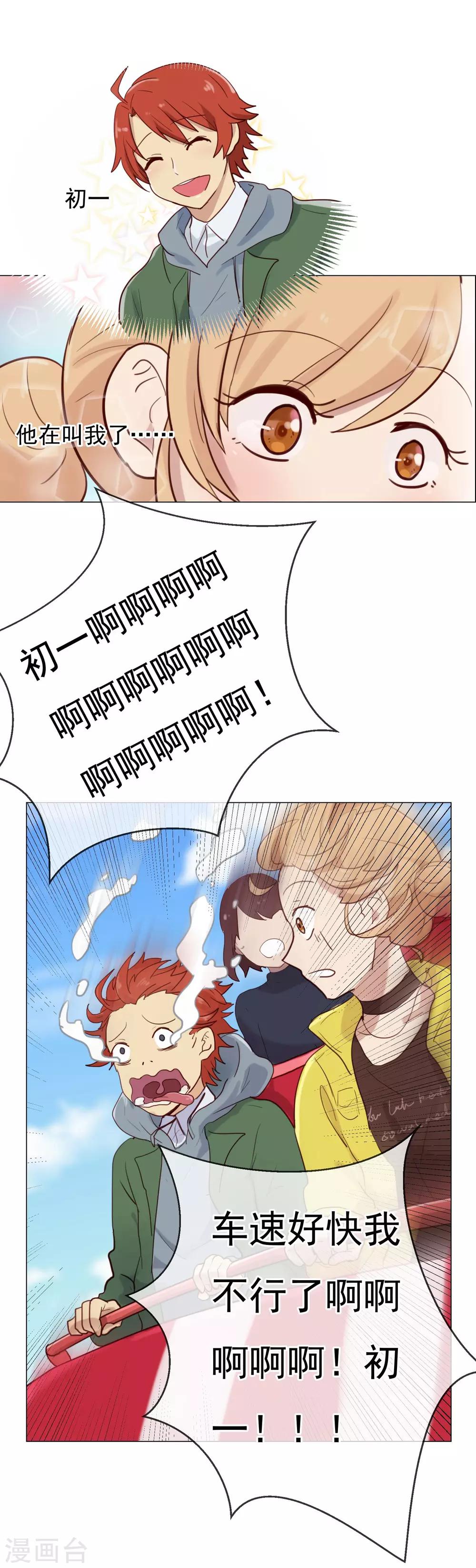 第8话 编号8888？10