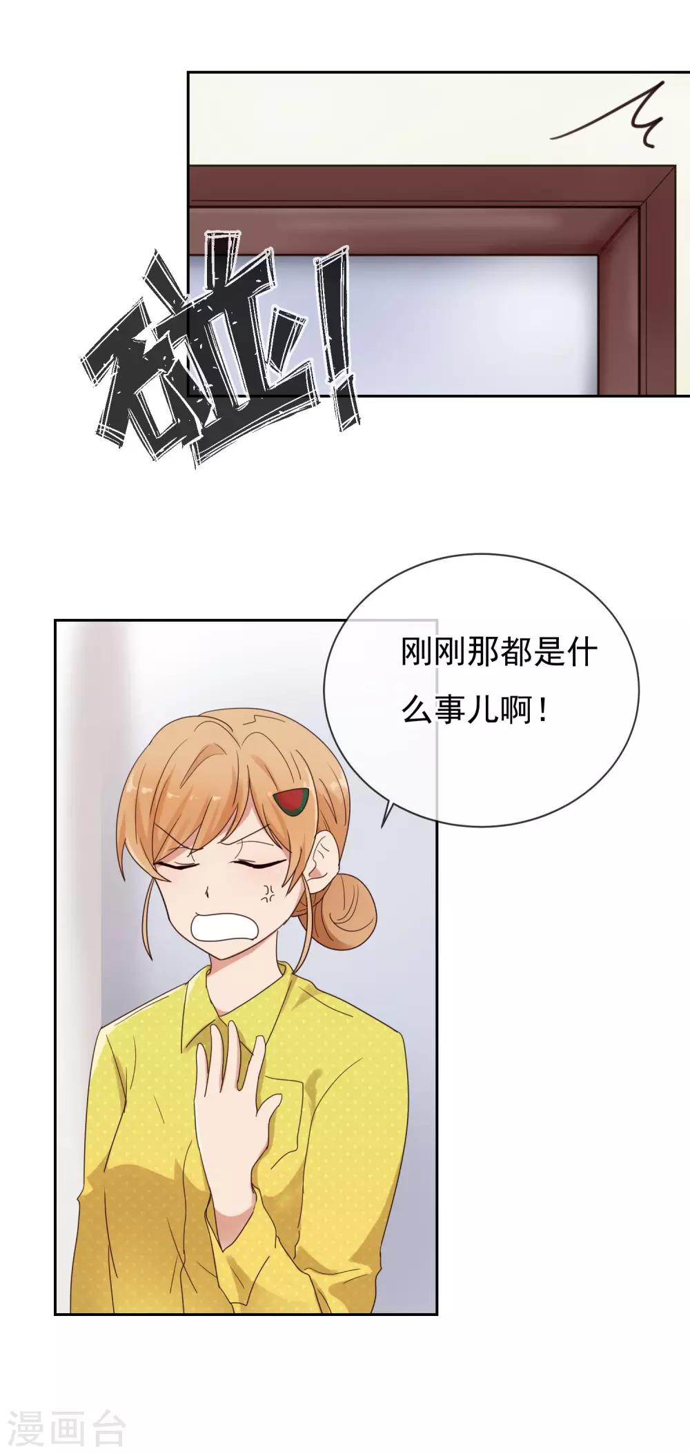 第6话 我大概不正常吧4
