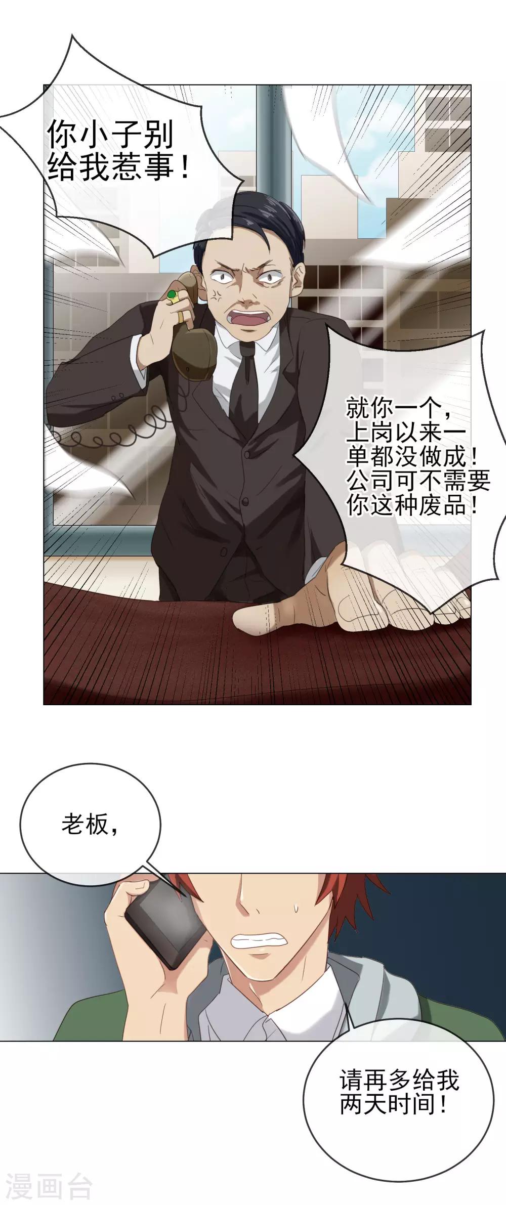 第10话 没有心动的旋转木马14