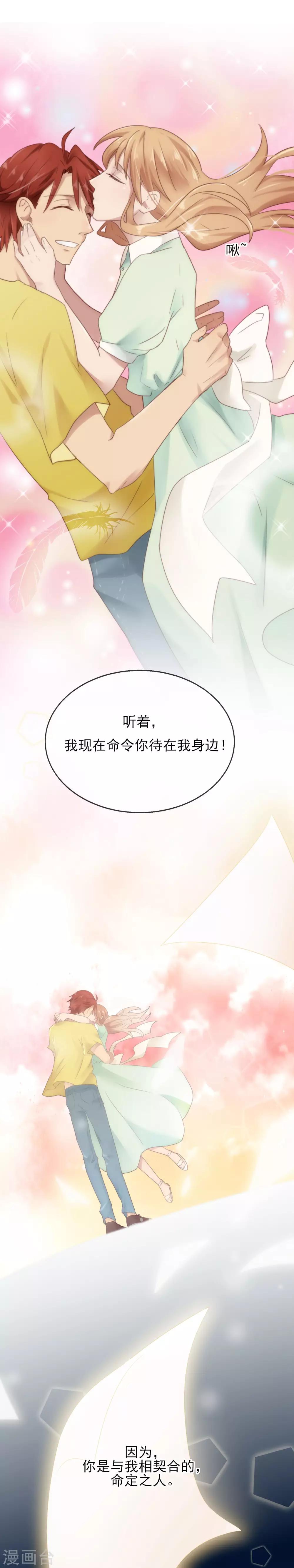 最终话 重新爱上你12