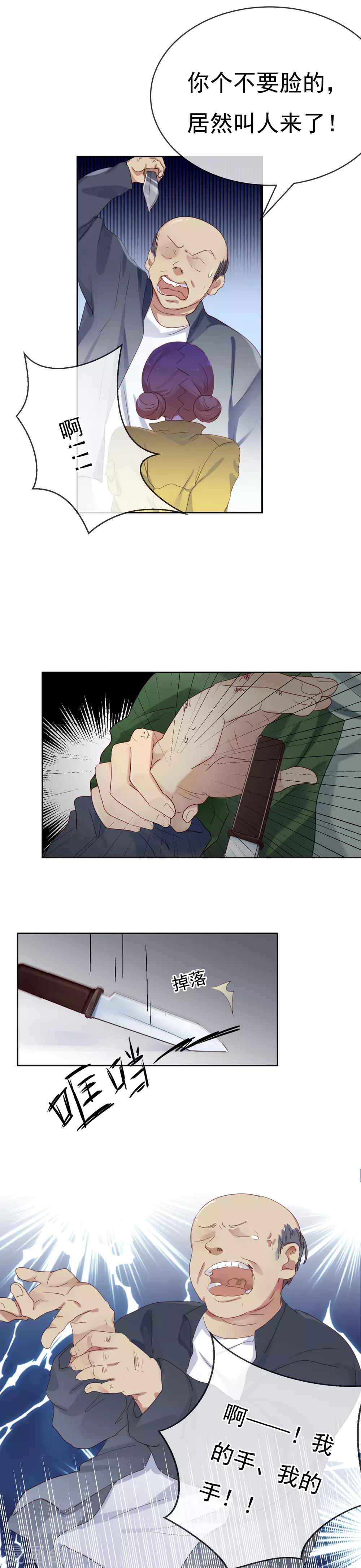 第9话 抉择6
