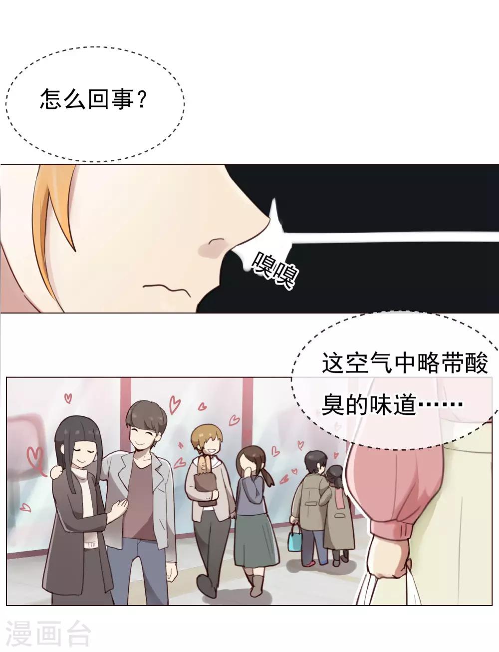 第1话 快递男友？！5