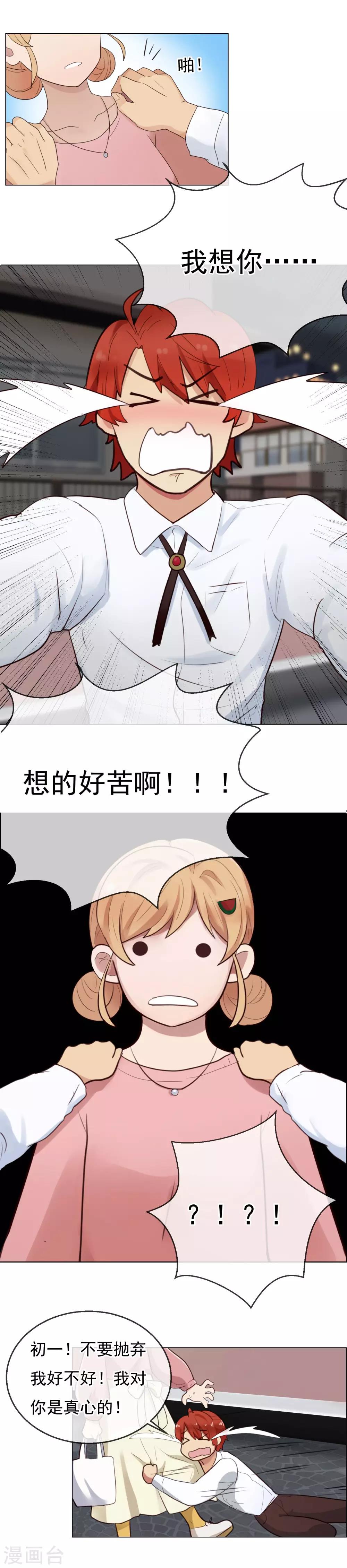 第3话 恶犬神助攻2