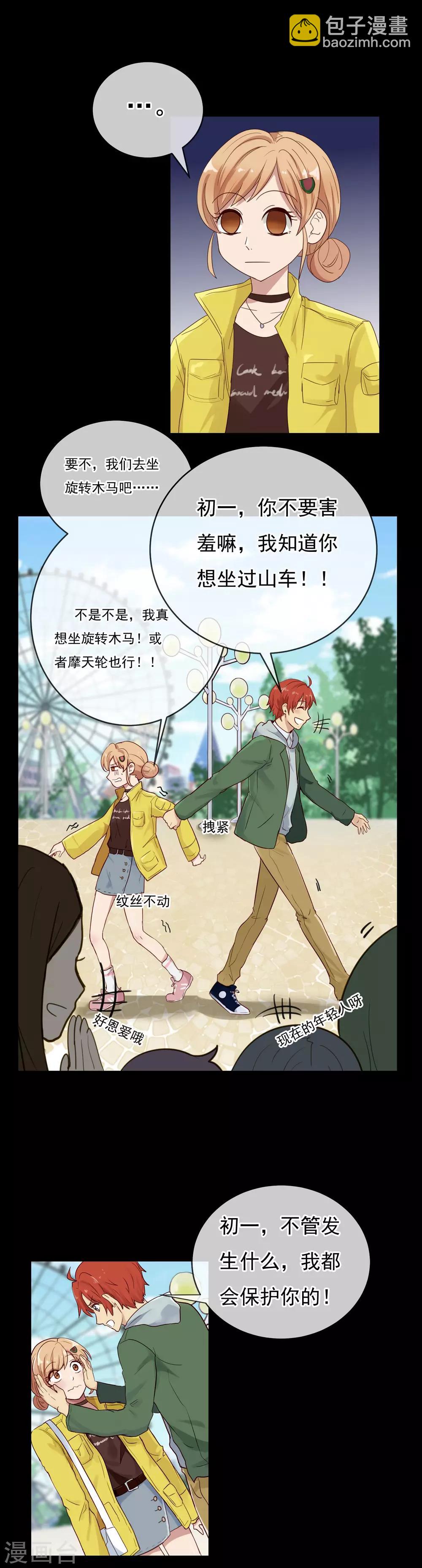 第8话 编号8888？6
