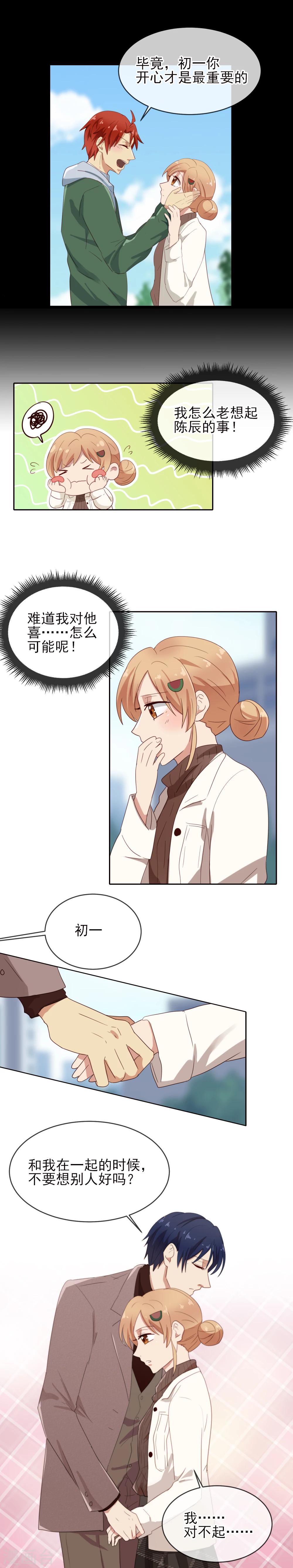 第11话 约会大作战5