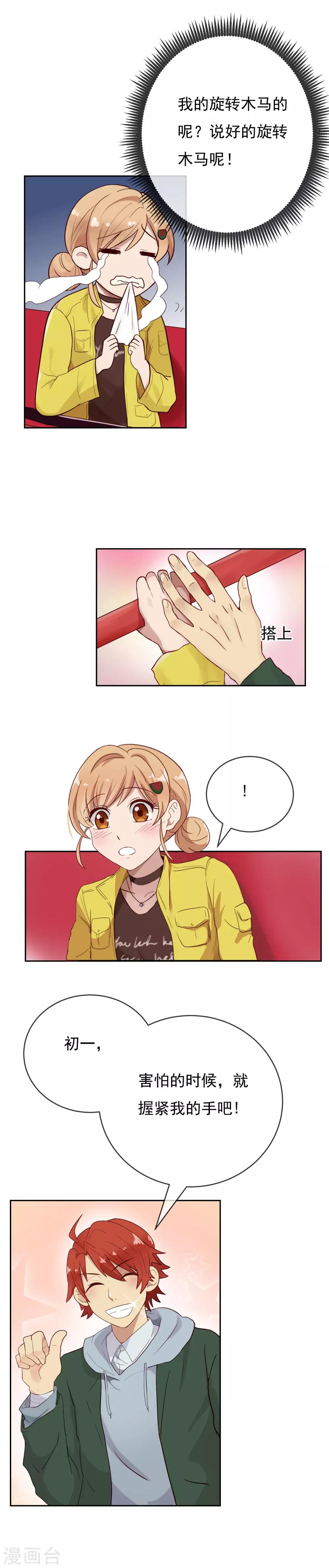 第8话 编号8888？4