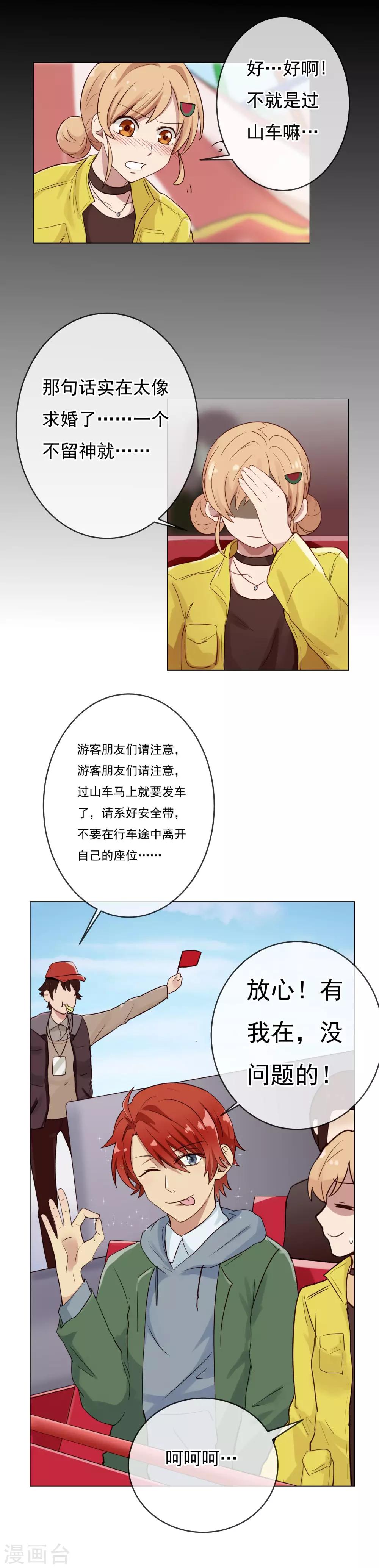 第8话 编号8888？8