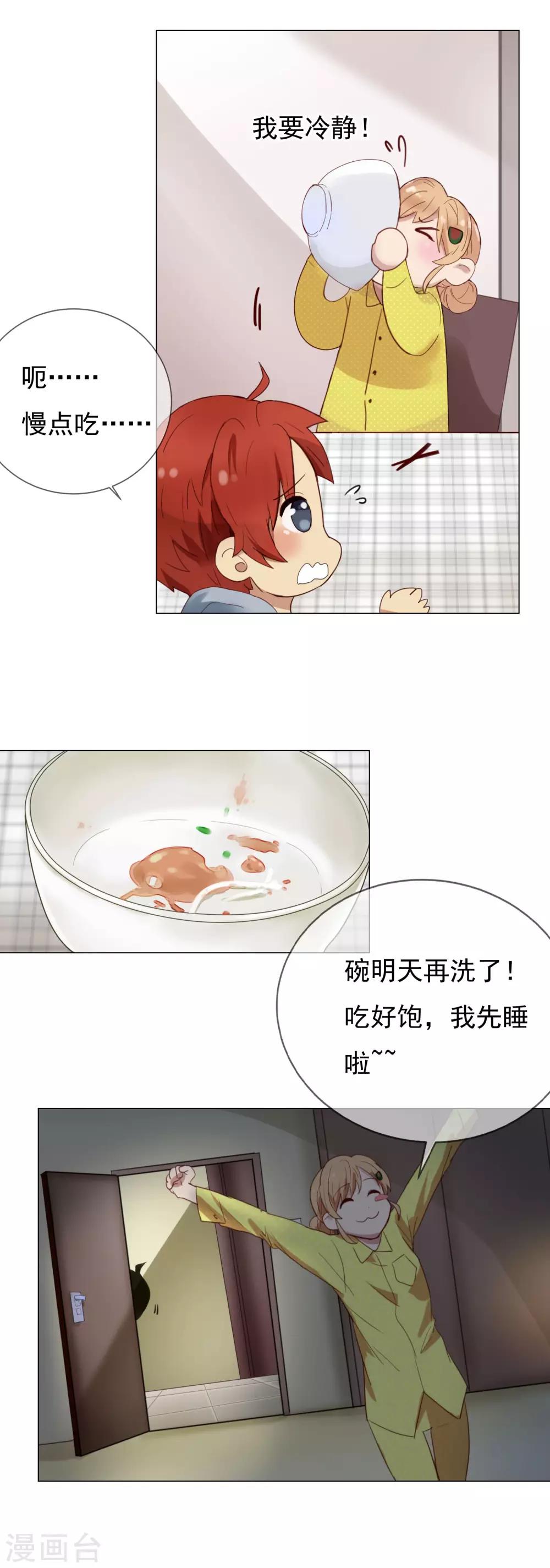 第6话 我大概不正常吧12