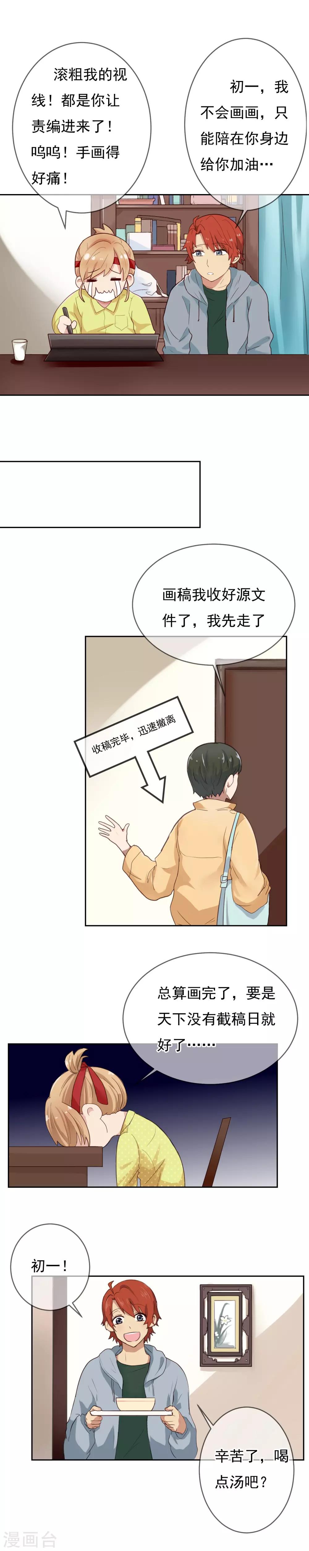 第7话 情侣必备游乐场7