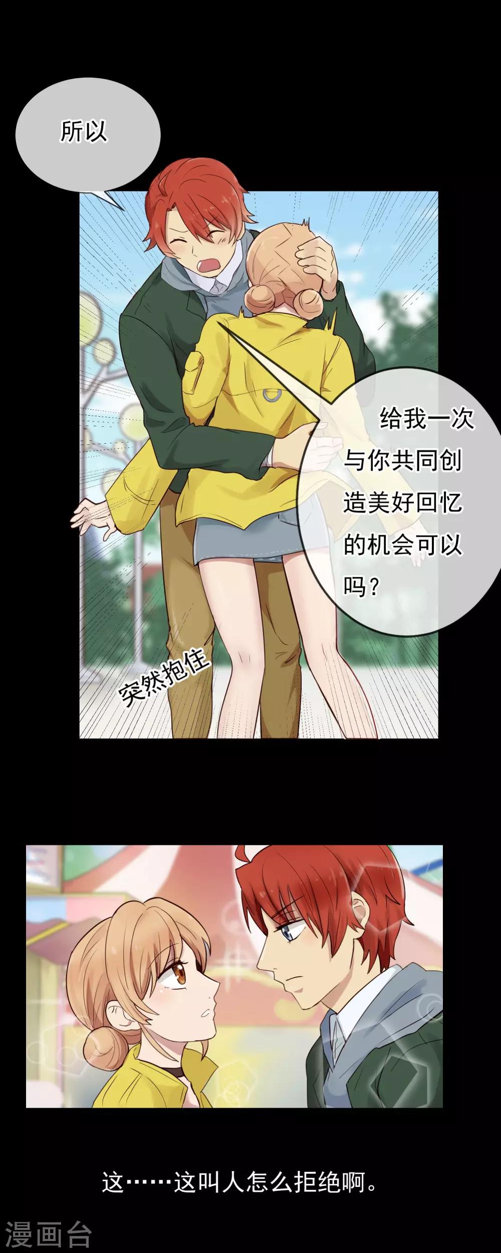 第8话 编号8888？7