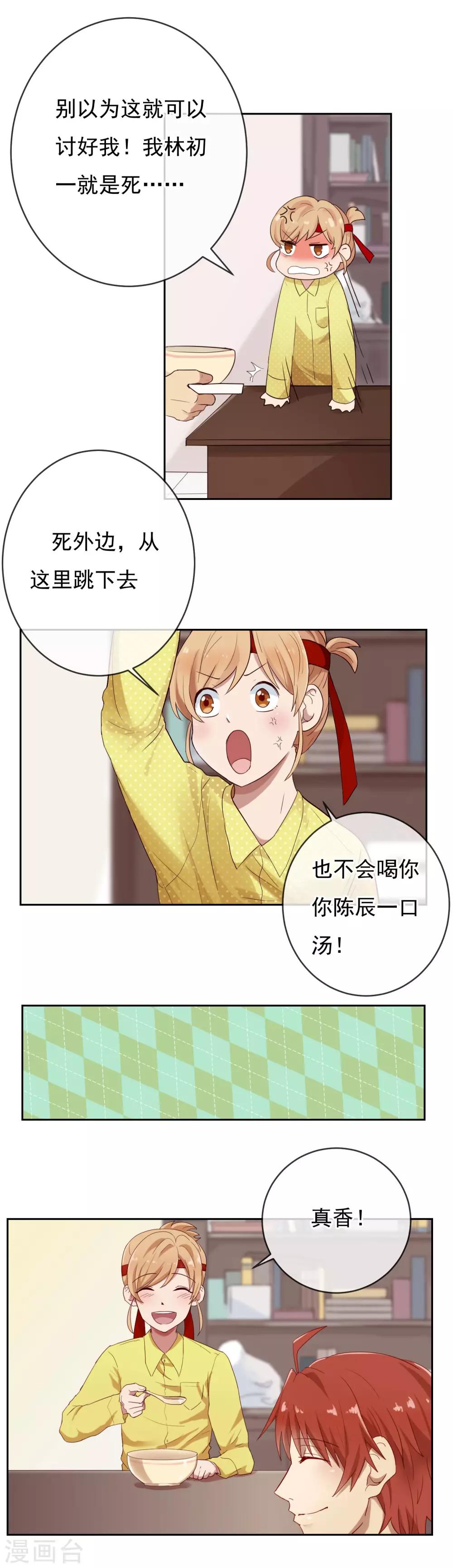 第7话 情侣必备游乐场8