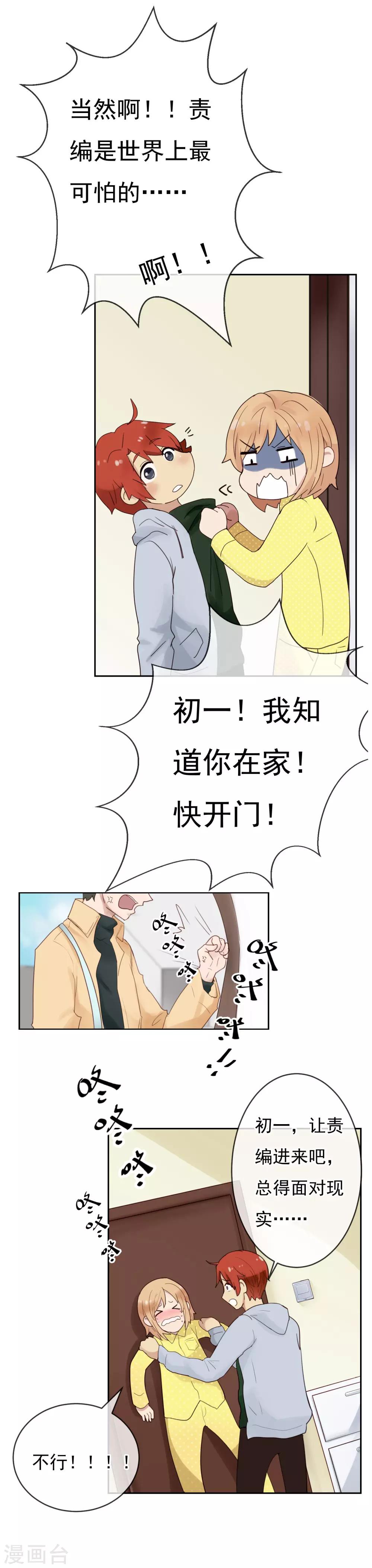 第7话 情侣必备游乐场4