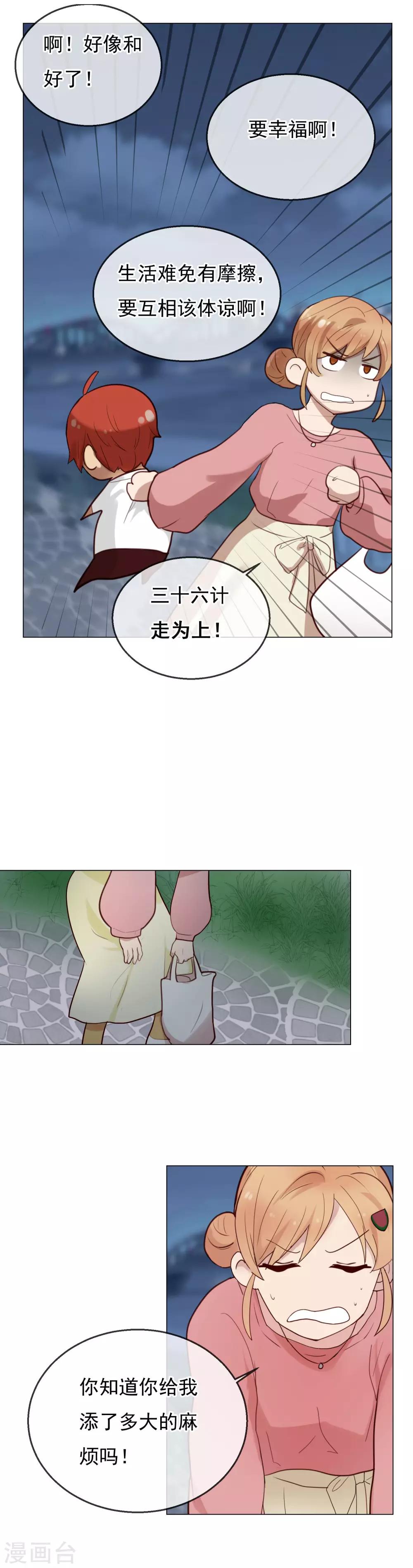 第3话 恶犬神助攻7
