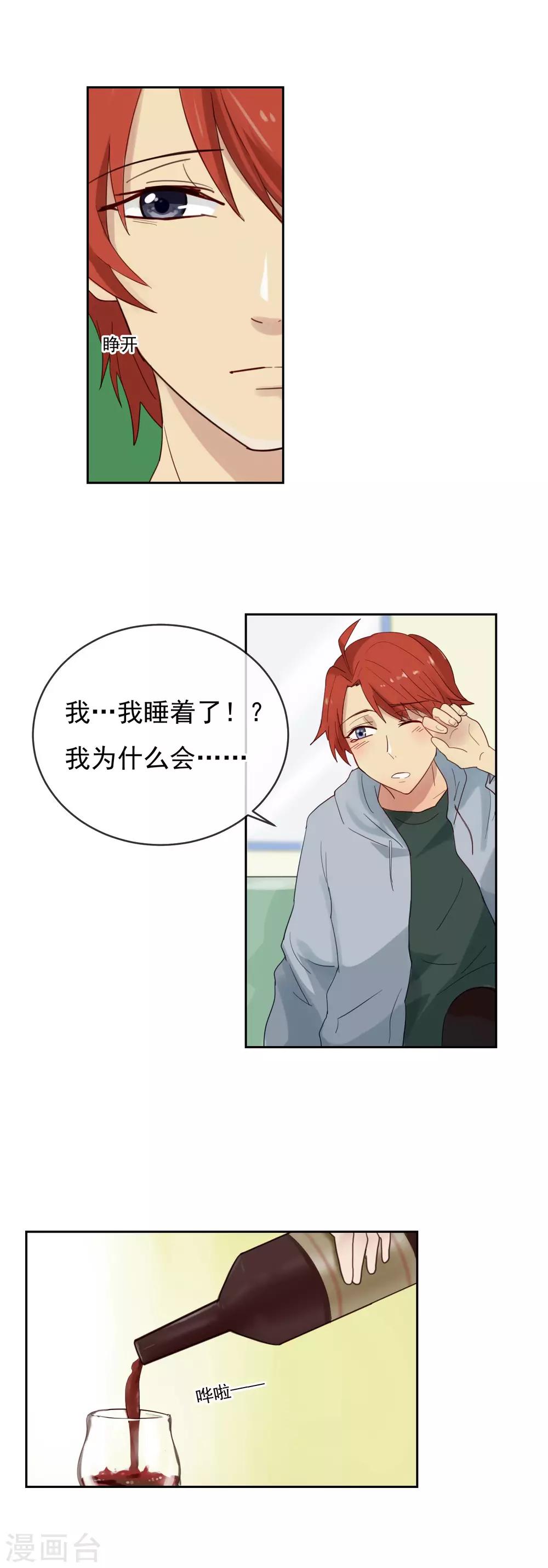 第4话 你们同居了?18