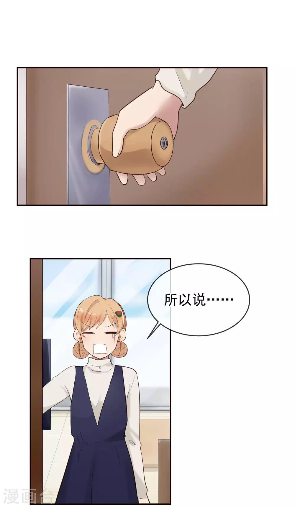 第4话 你们同居了?1